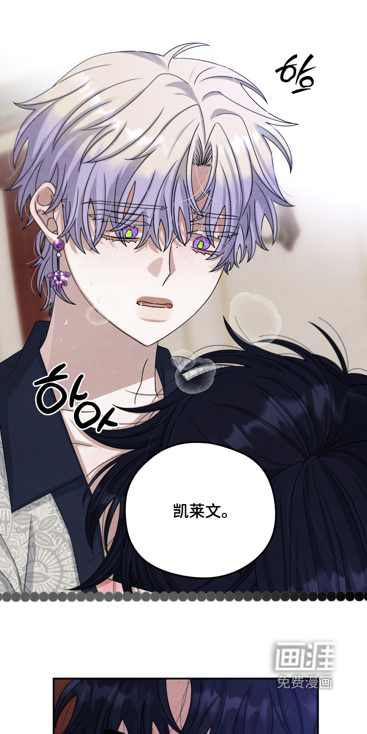 神离之日后 第22话 第22页