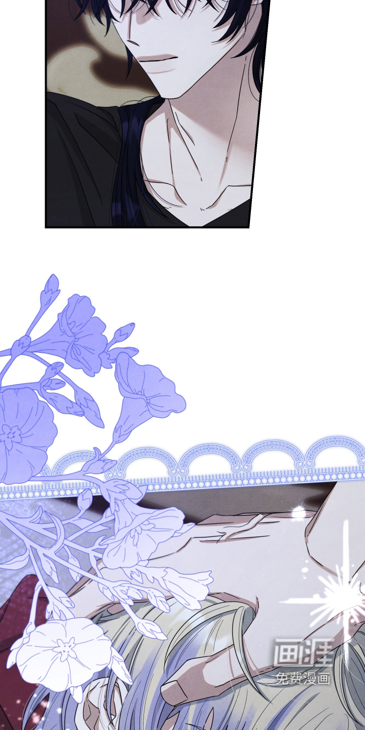 神离之日后 第23话 第2页