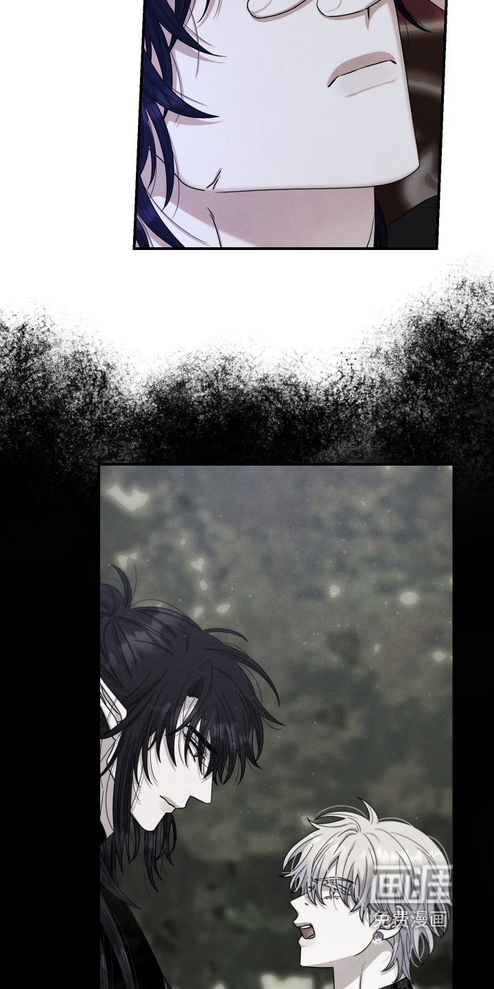 神离之日后 第23话 第5页