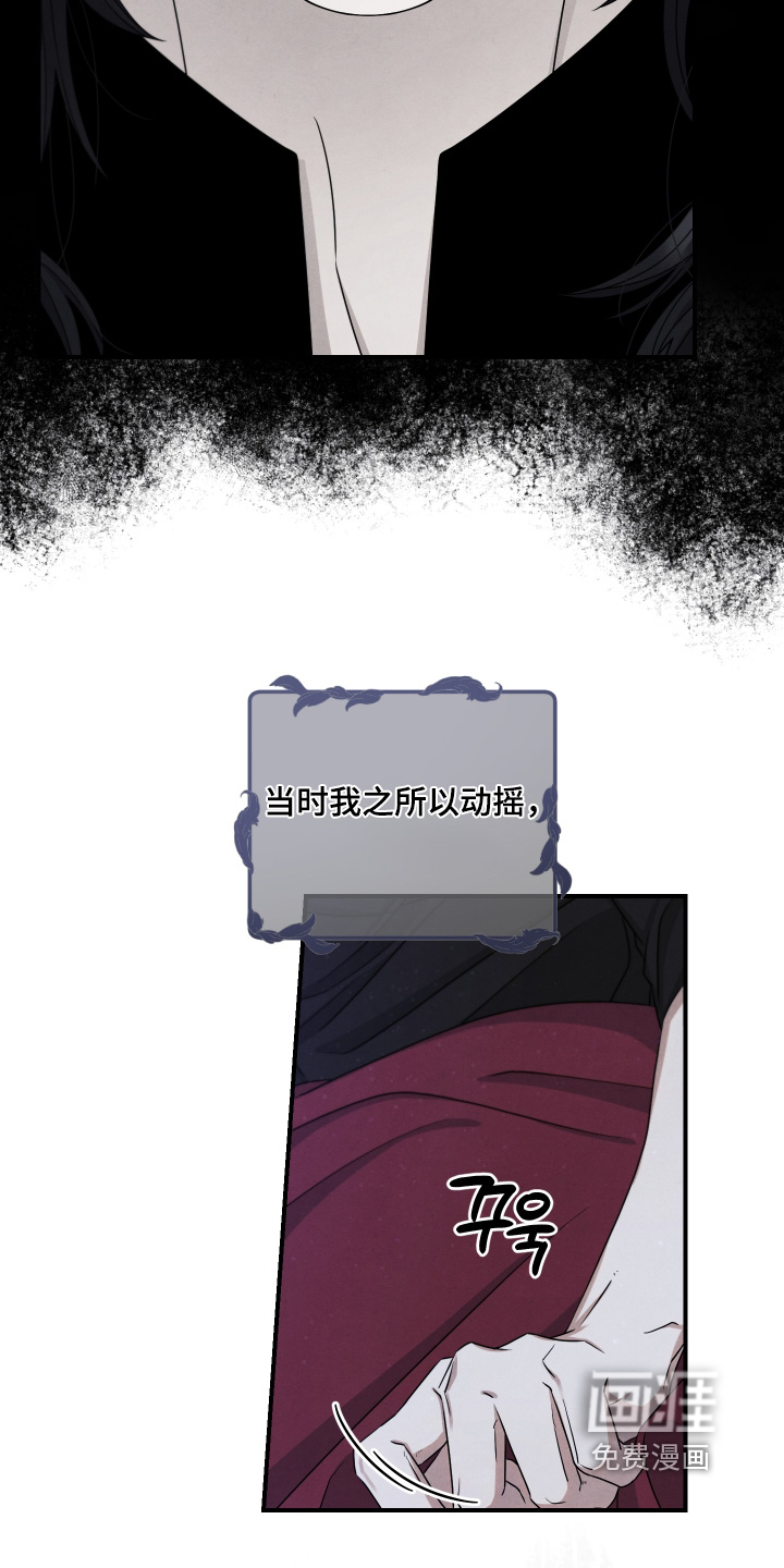 神离之日后 第23话 第7页