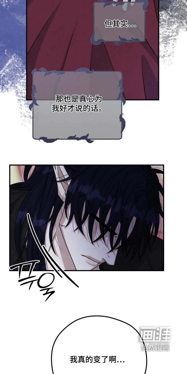 神离之日后 第23话 第9页