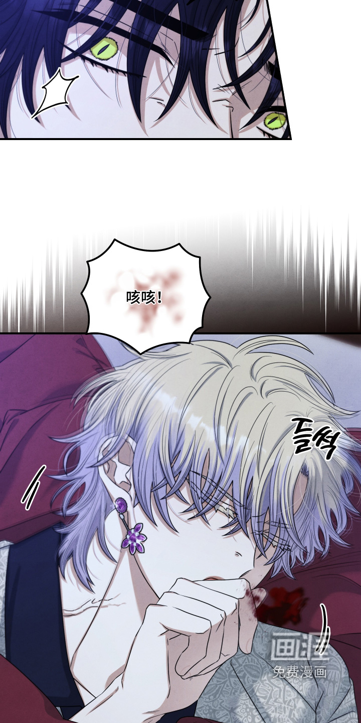 神离之日后 第23话 第12页