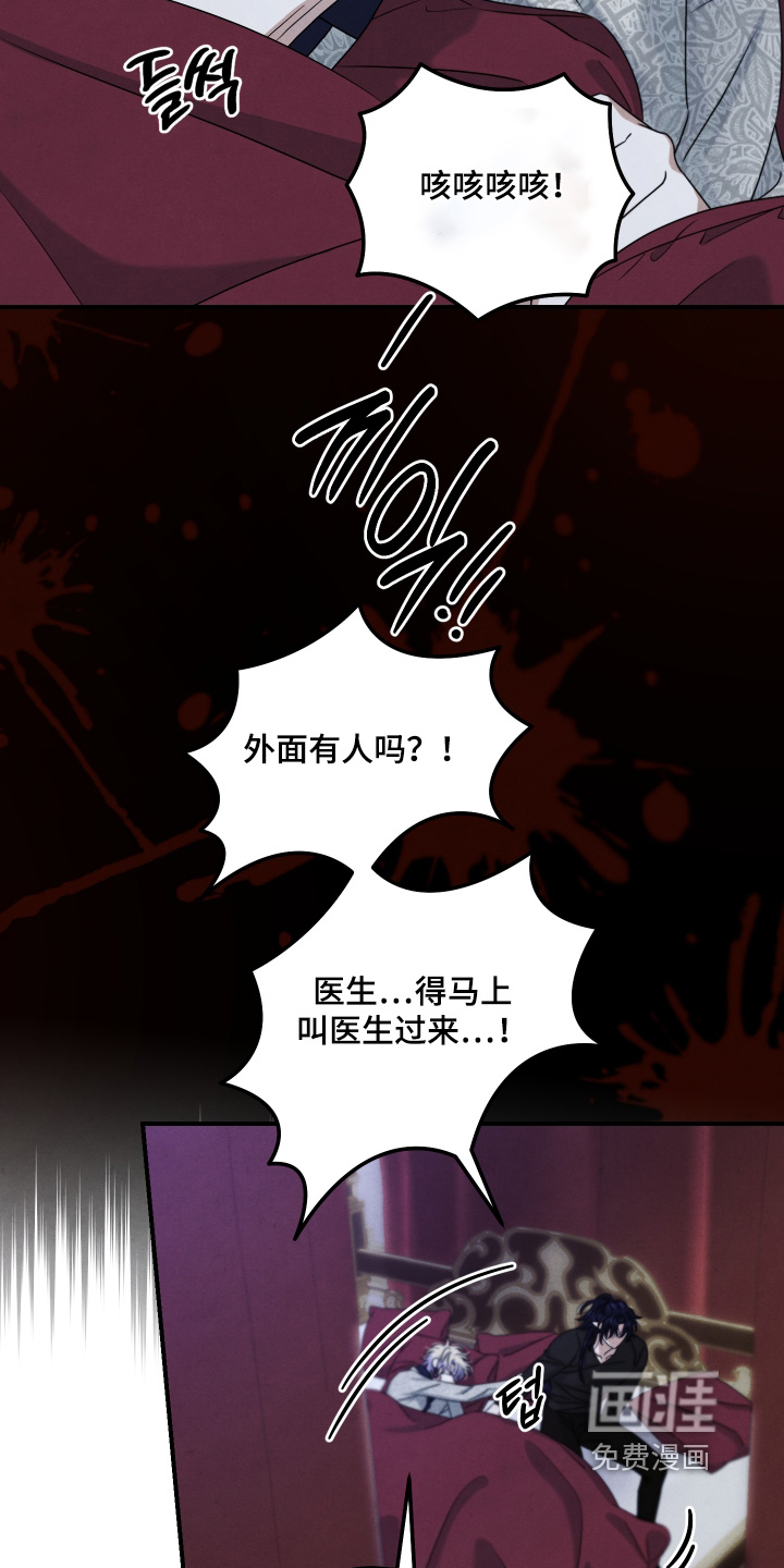 神离之日后 第23话 第13页