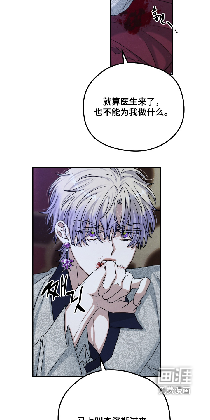 神离之日后 第23话 第16页