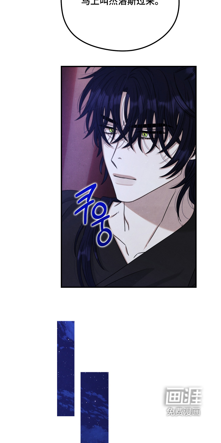 神离之日后 第23话 第17页