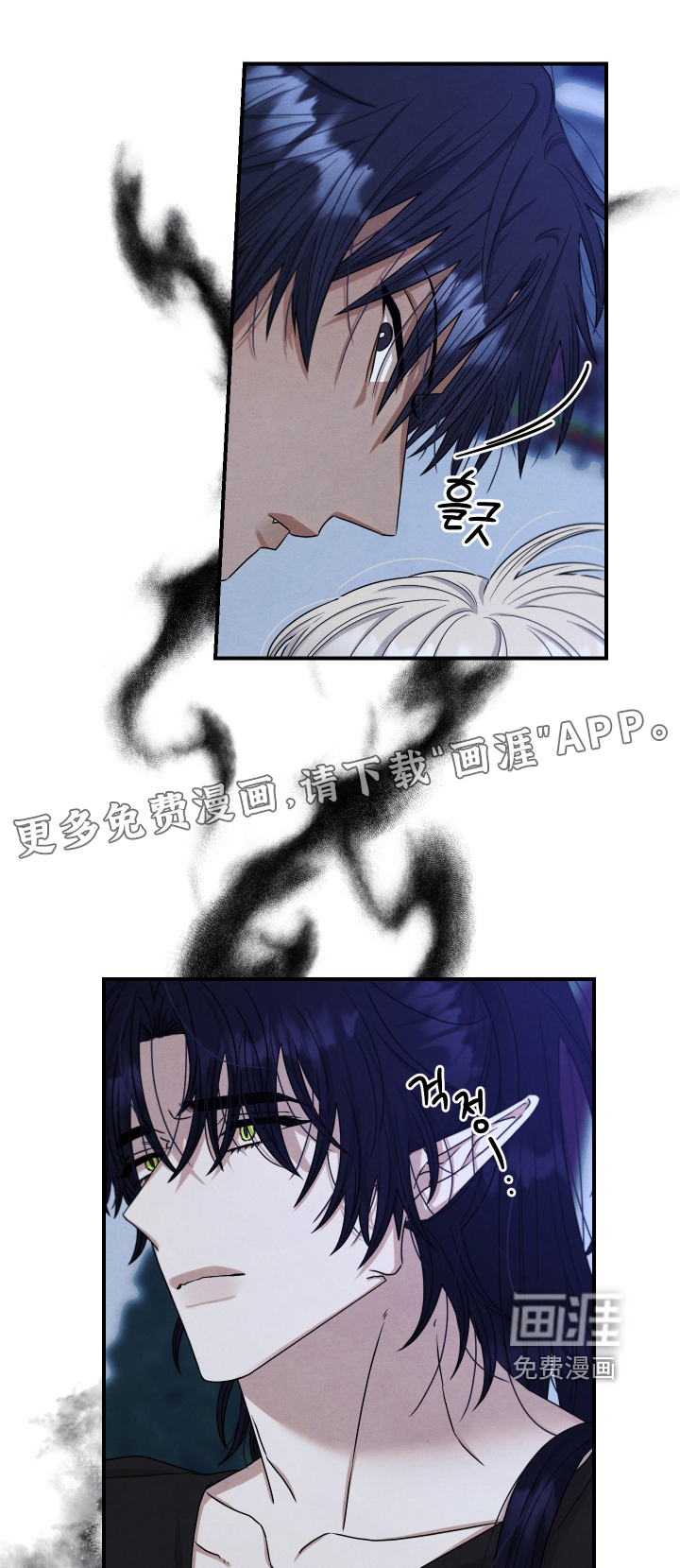 神离之日后 第24话 第0页