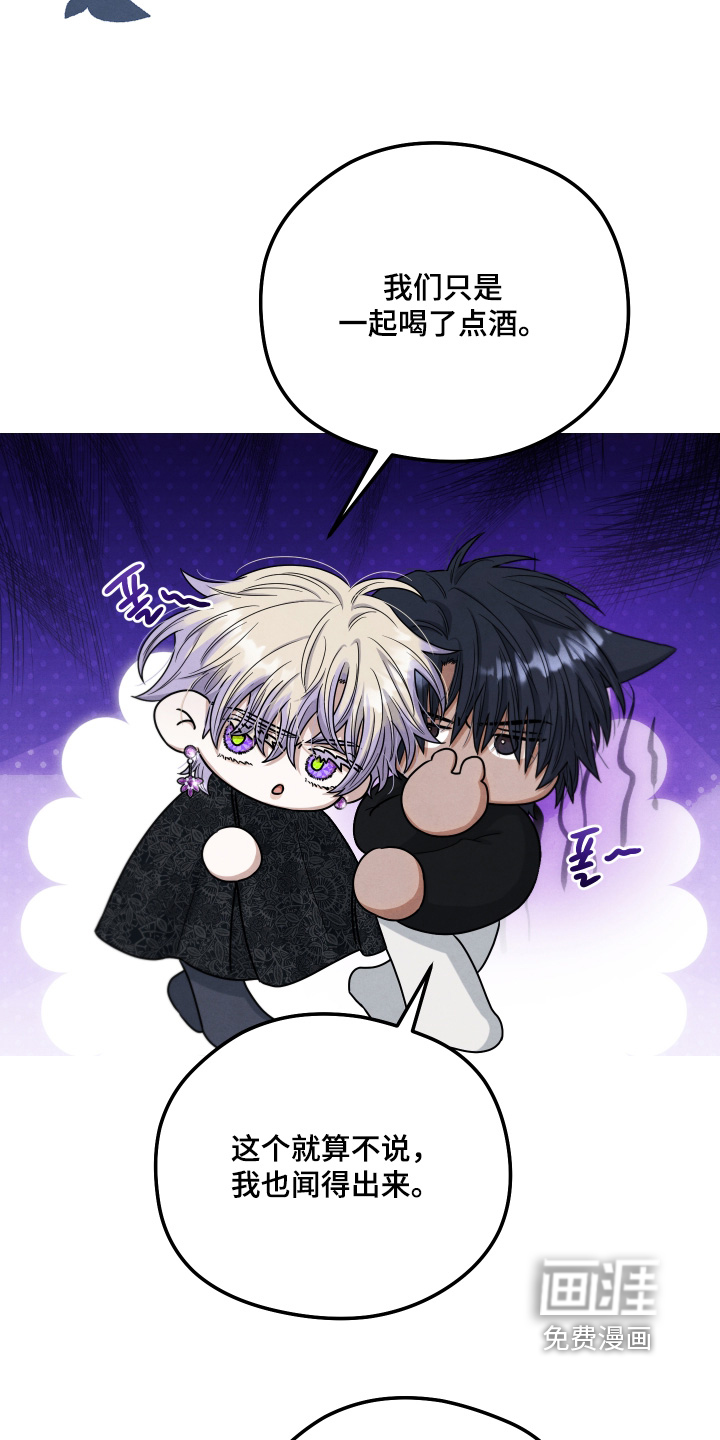 神离之日后 第24话 第3页