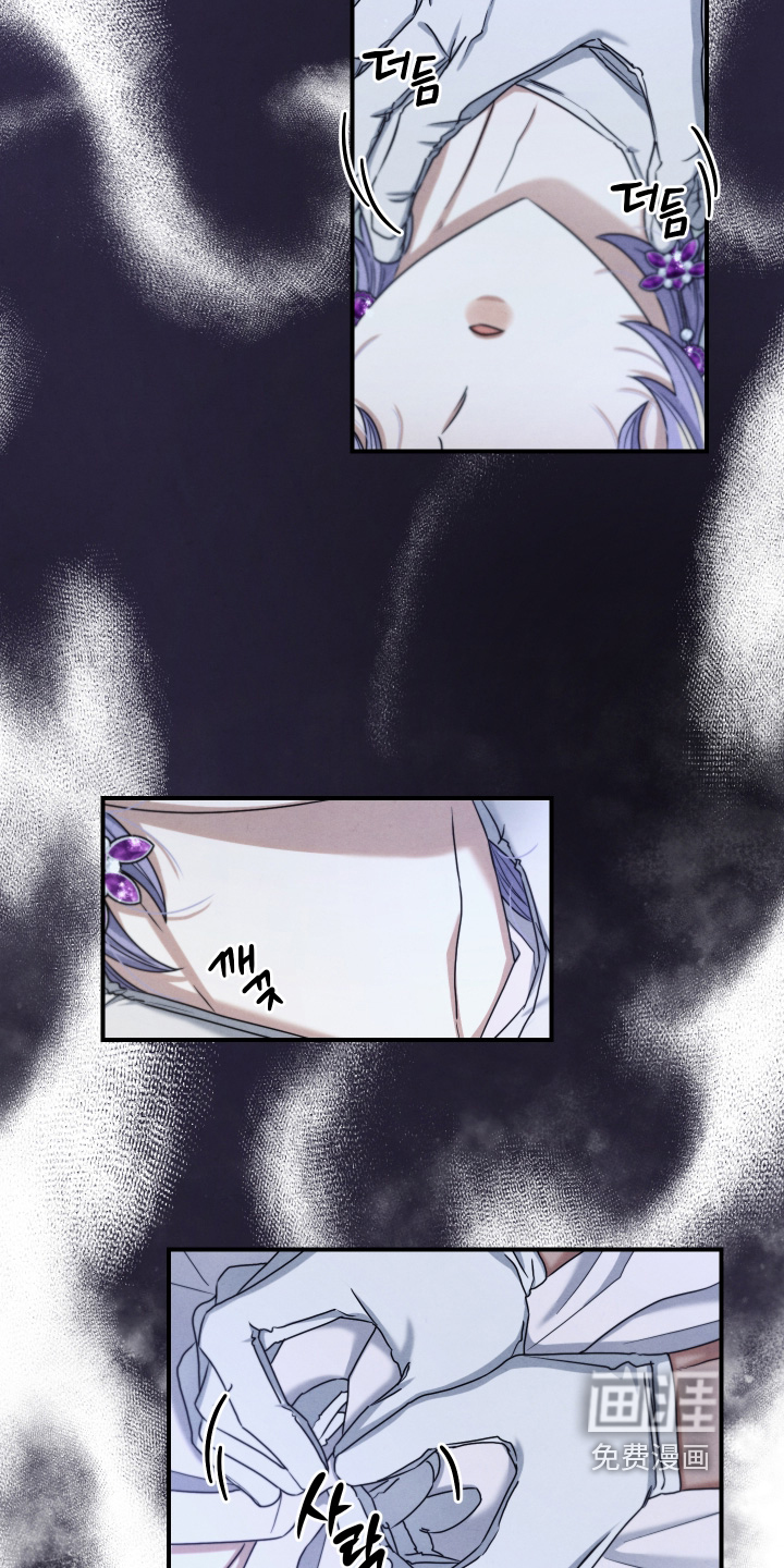 神离之日后 第24话 第8页