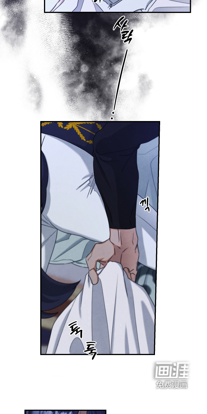 神离之日后 第24话 第9页