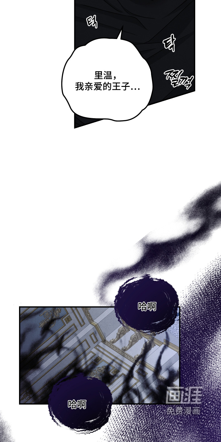 神离之日后 第24话 第11页