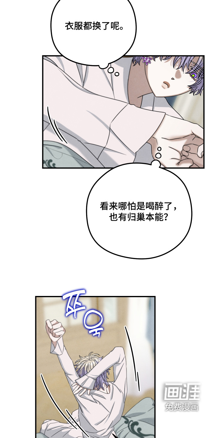 神离之日后 第24话 第14页