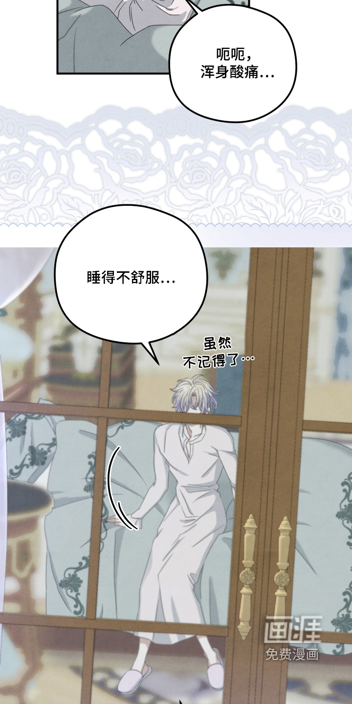 神离之日后 第24话 第15页