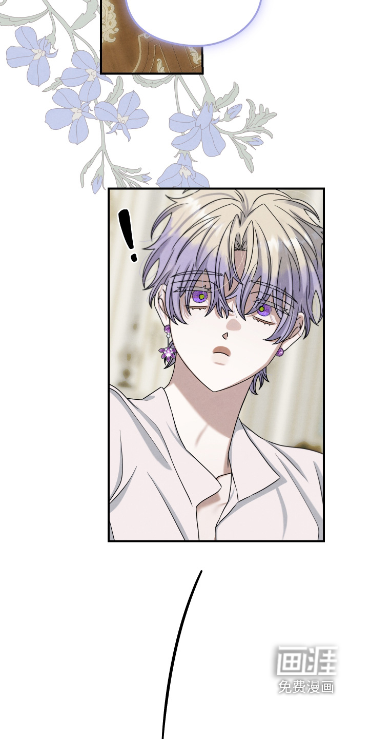 神离之日后 第24话 第17页