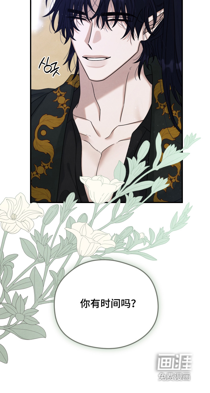 神离之日后 第24话 第20页