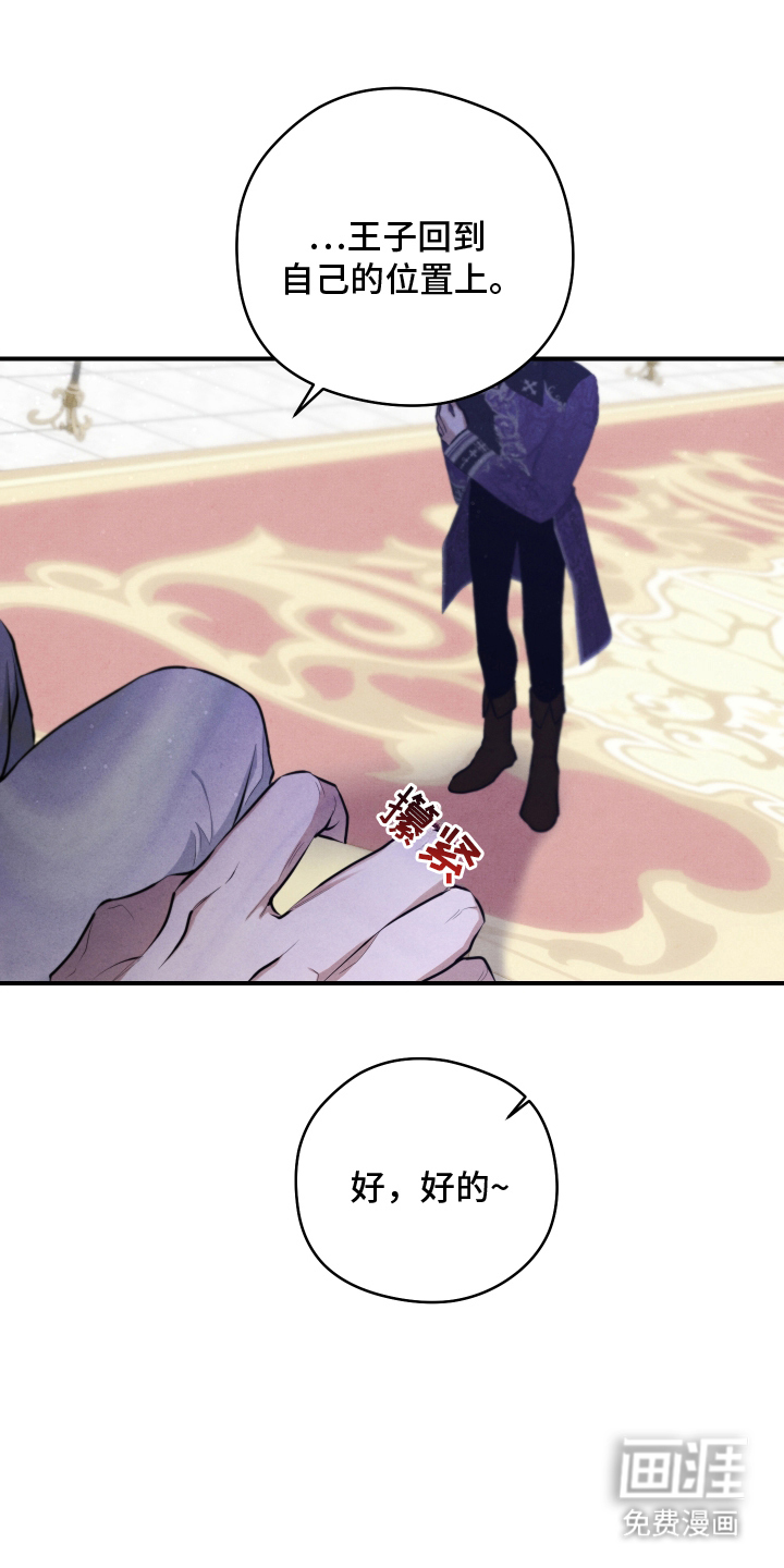 神离之日后 第3话 第0页