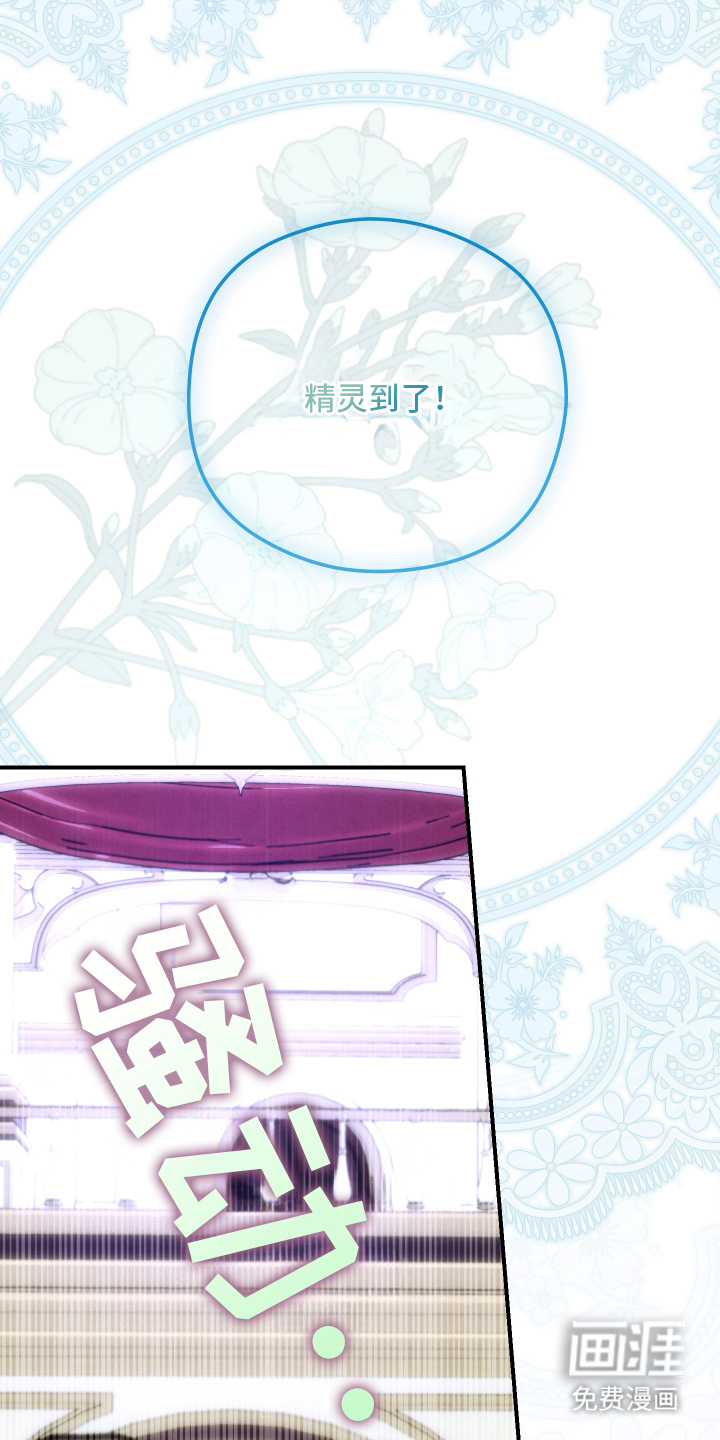 神离之日后 第3话 第2页