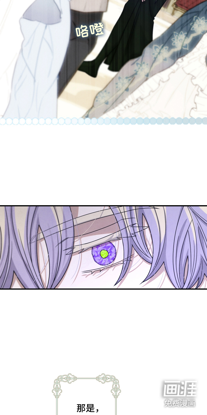 神离之日后 第3话 第4页