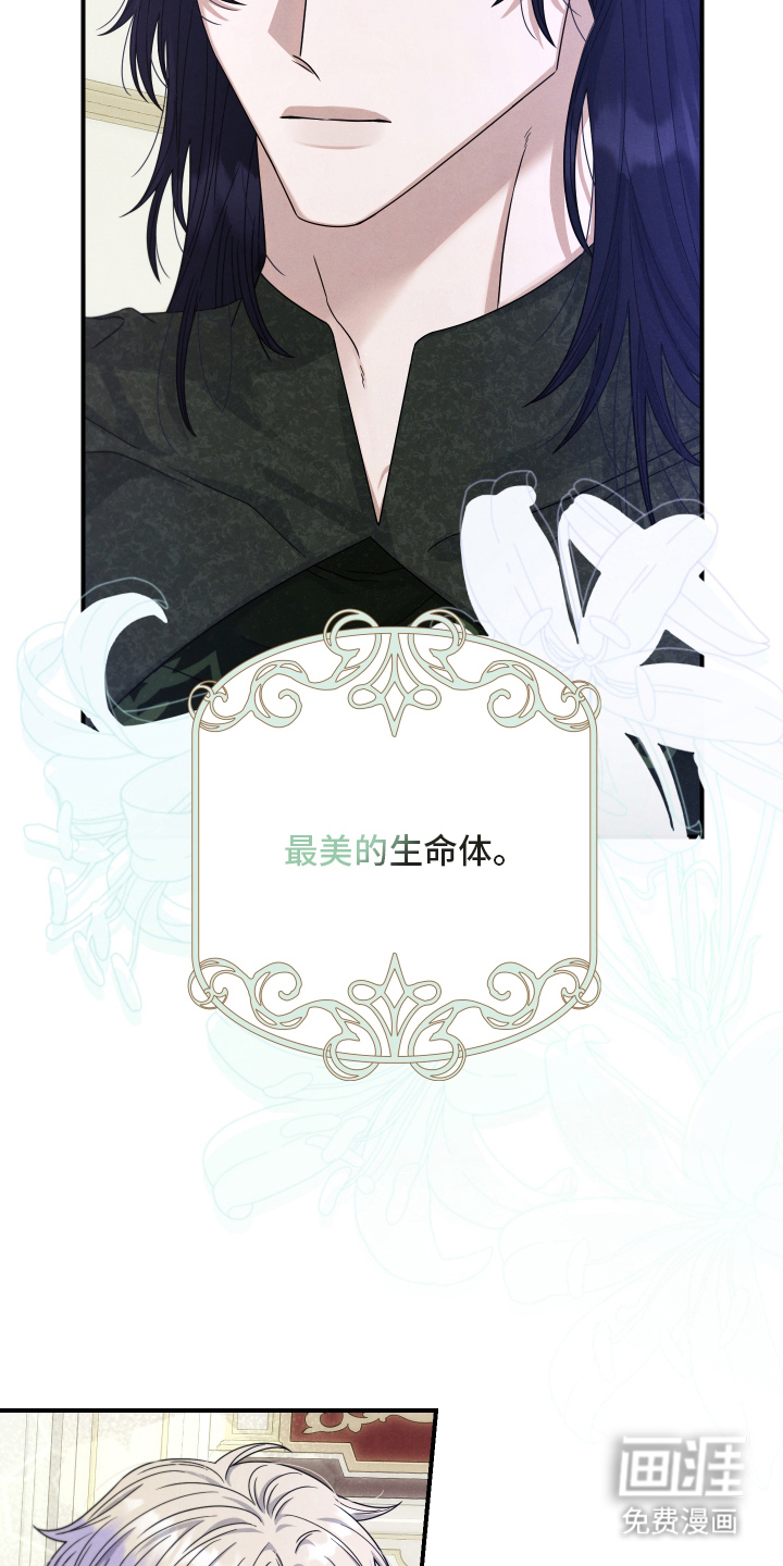 神离之日后 第3话 第7页