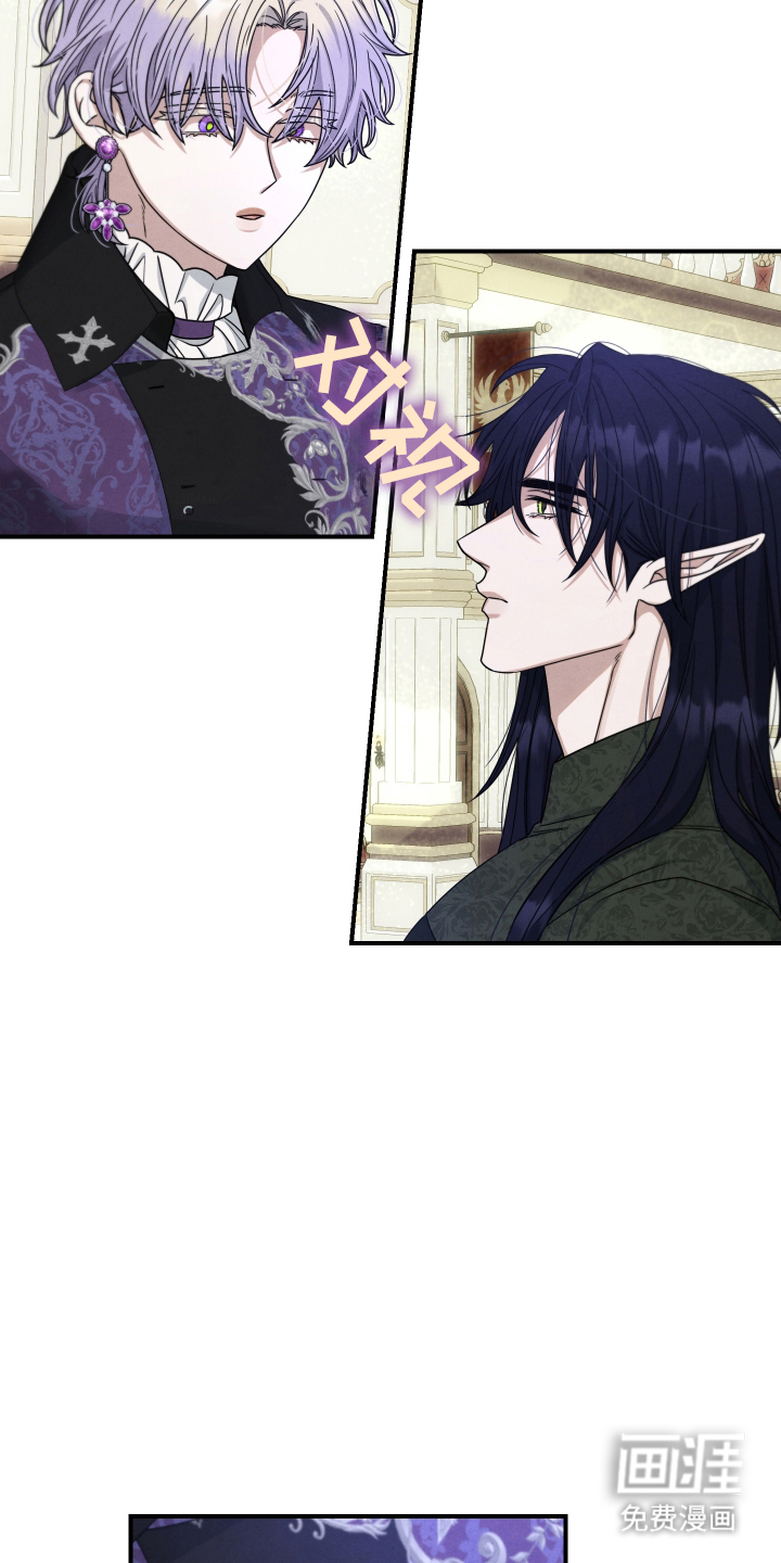 神离之日后 第3话 第8页