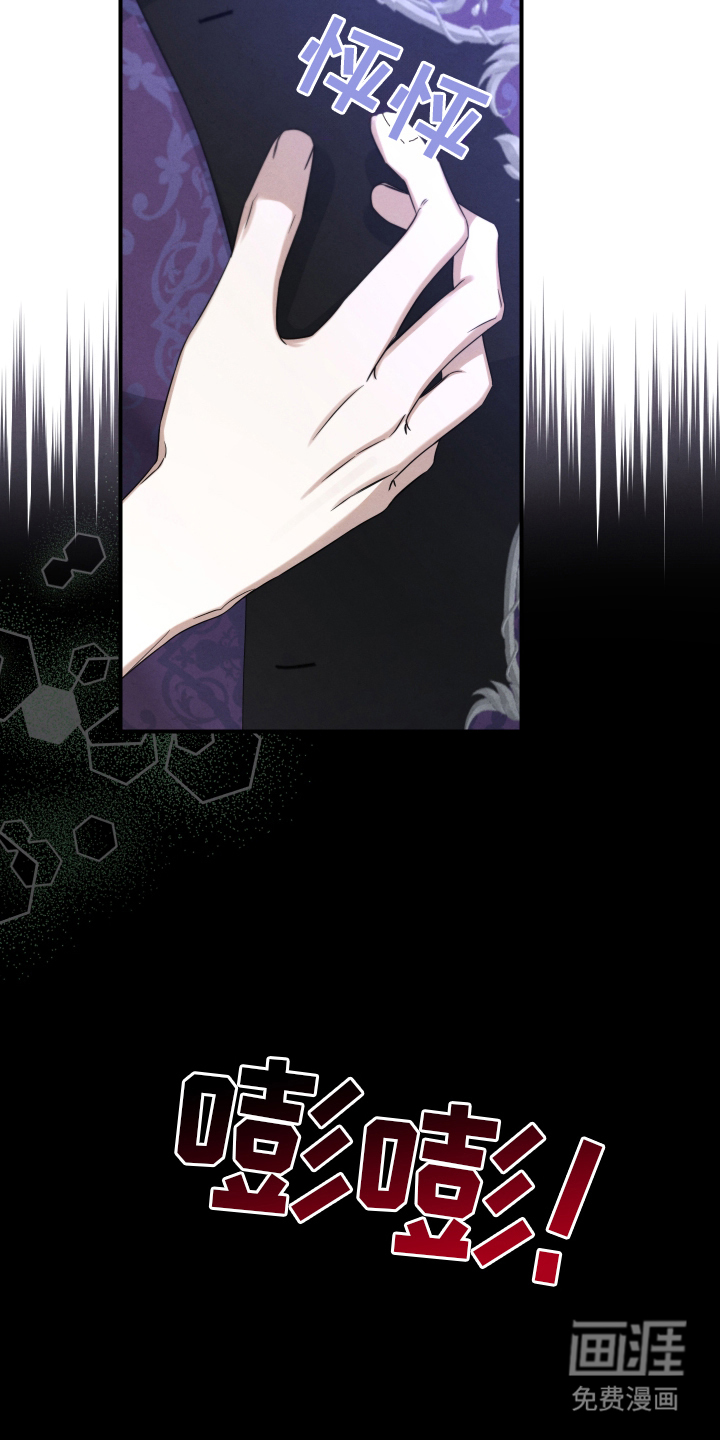 神离之日后 第3话 第9页