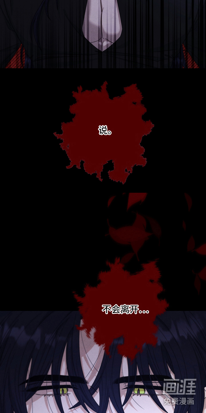 神离之日后 第3话 第11页