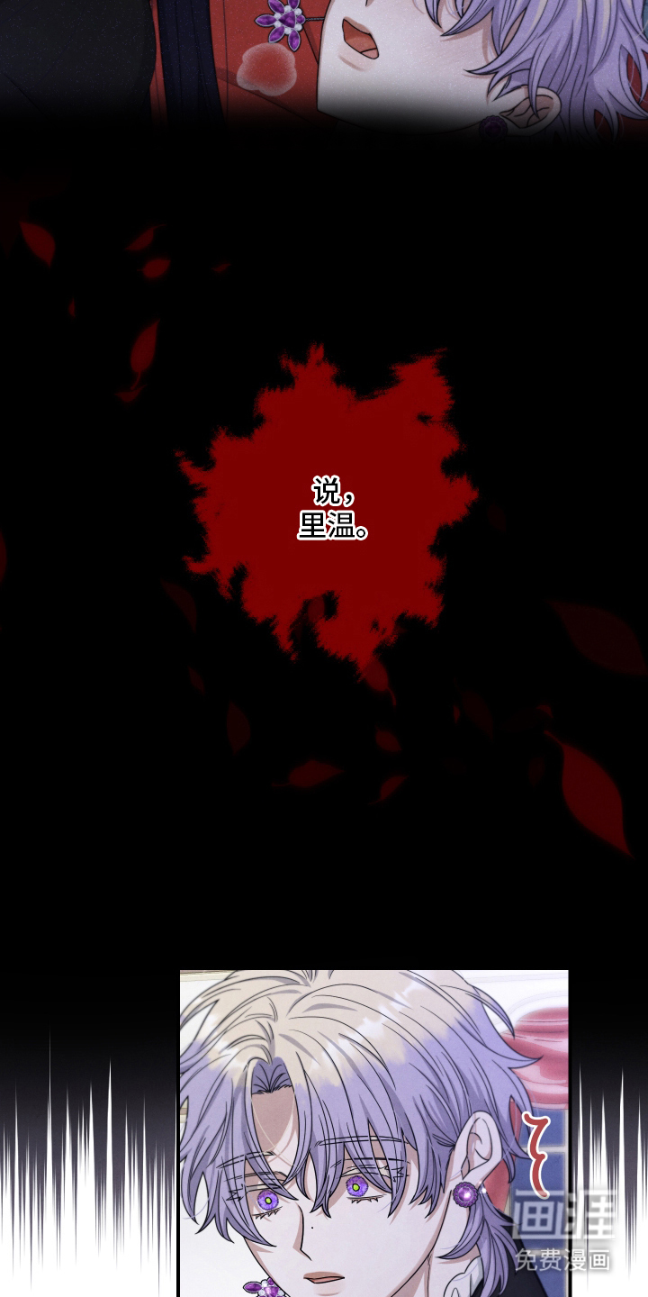 神离之日后第3话图