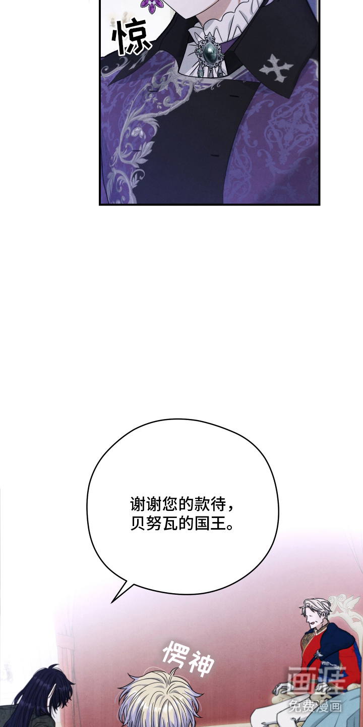 神离之日后第3话图