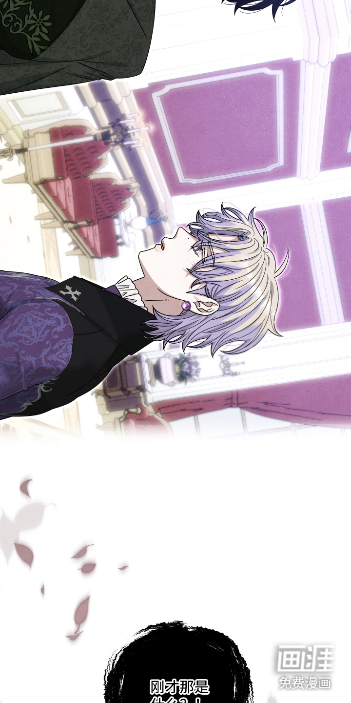 神离之日后 第3话 第17页