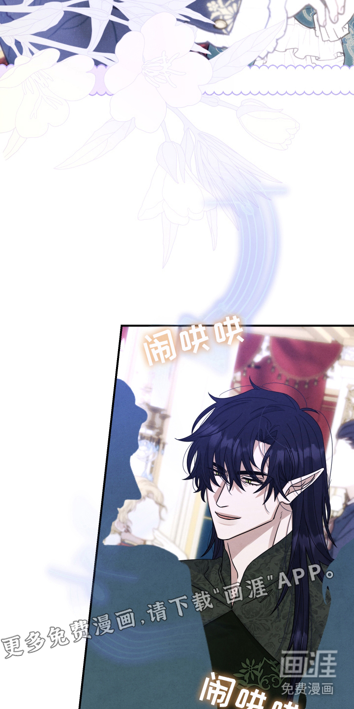 神离之日后 第4话 第1页