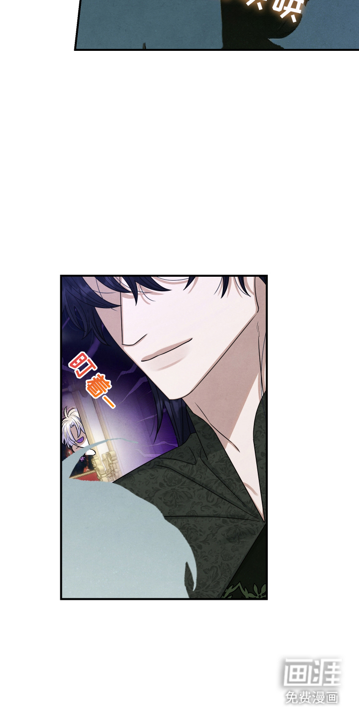 神离之日后 第4话 第2页