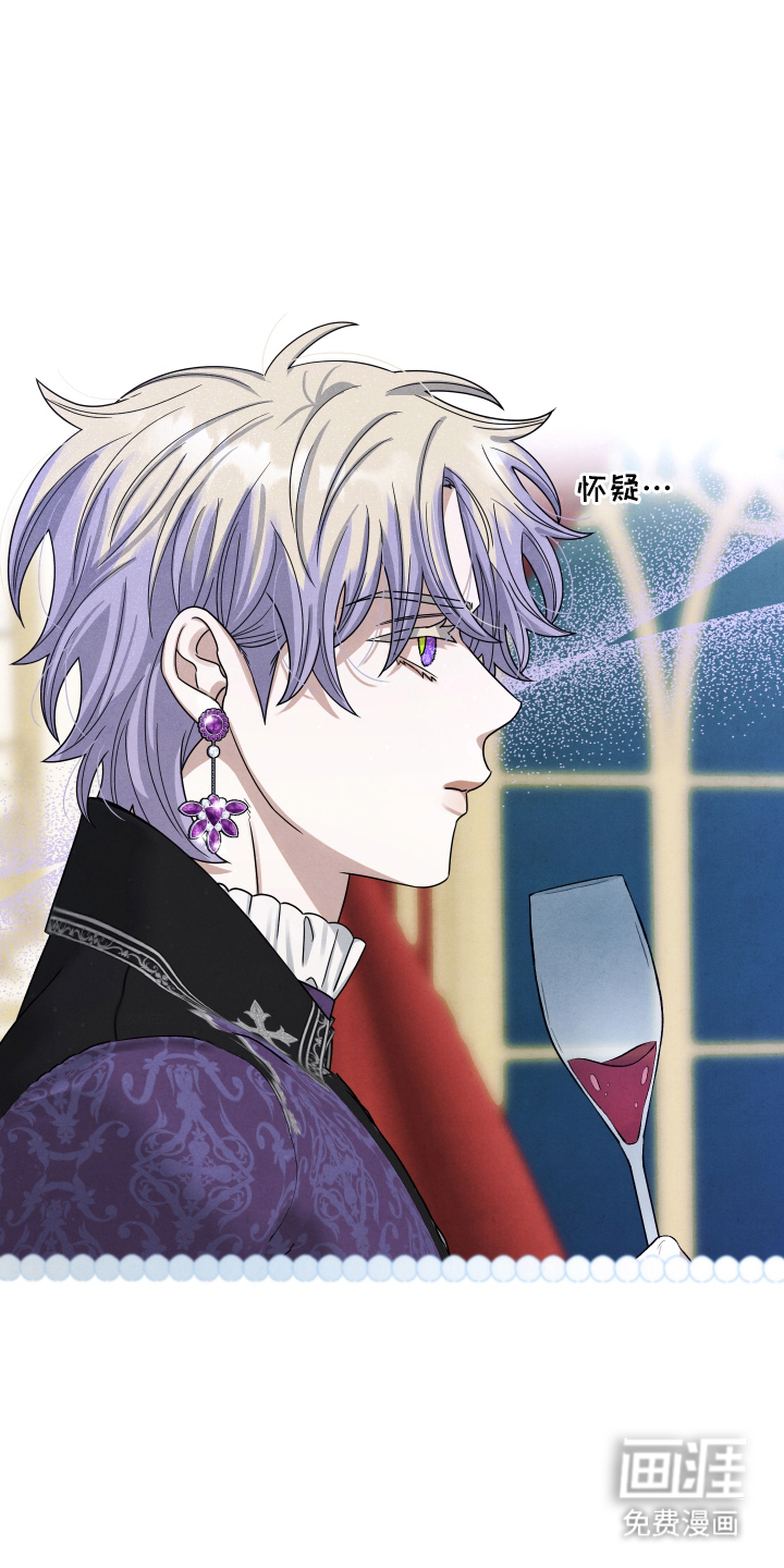 神离之日后 第4话 第3页