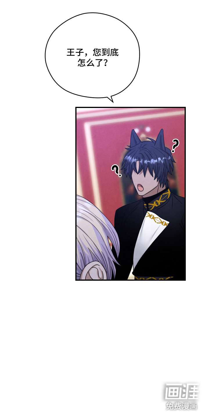 神离之日后 第4话 第4页