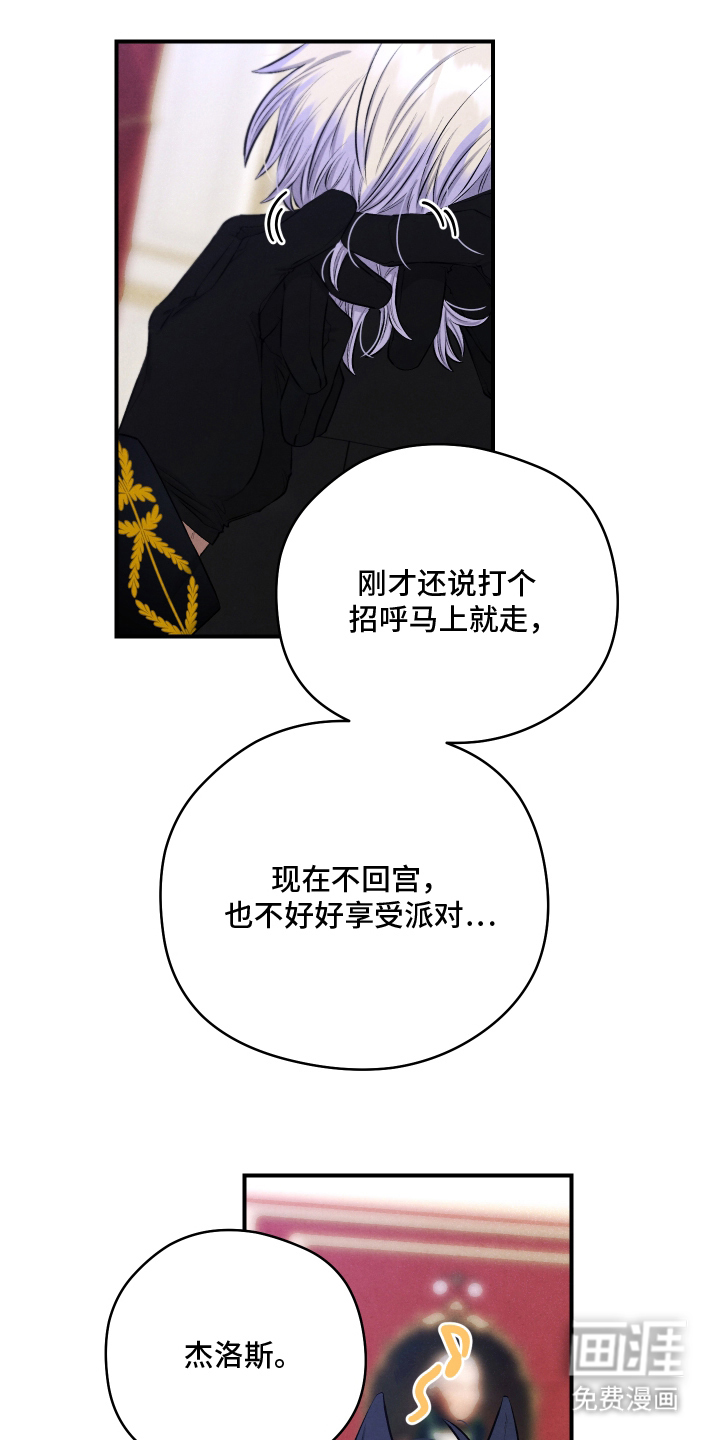 神离之日后 第4话 第5页