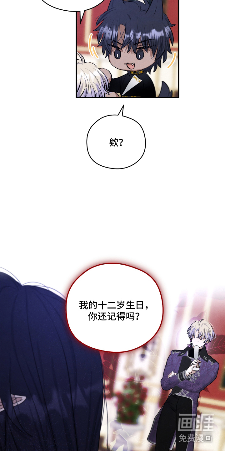 神离之日后 第4话 第6页