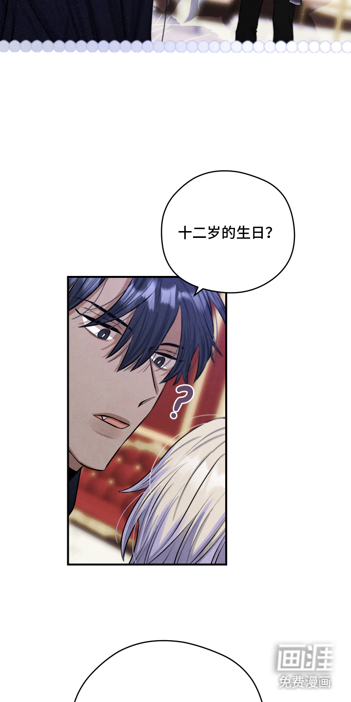 神离之日后 第4话 第7页