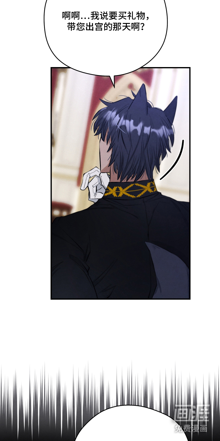 神离之日后 第4话 第8页