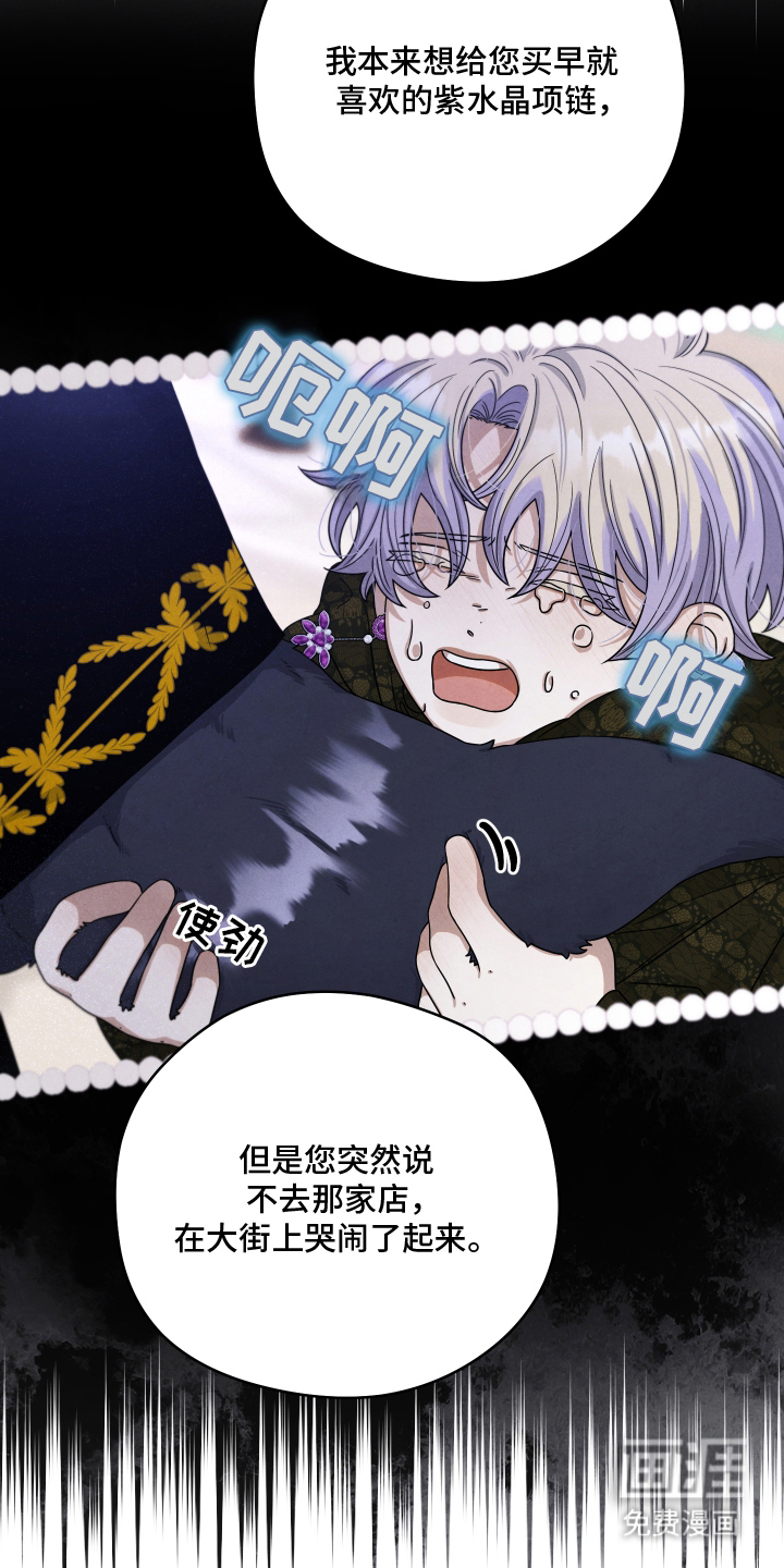 神离之日后 第4话 第9页