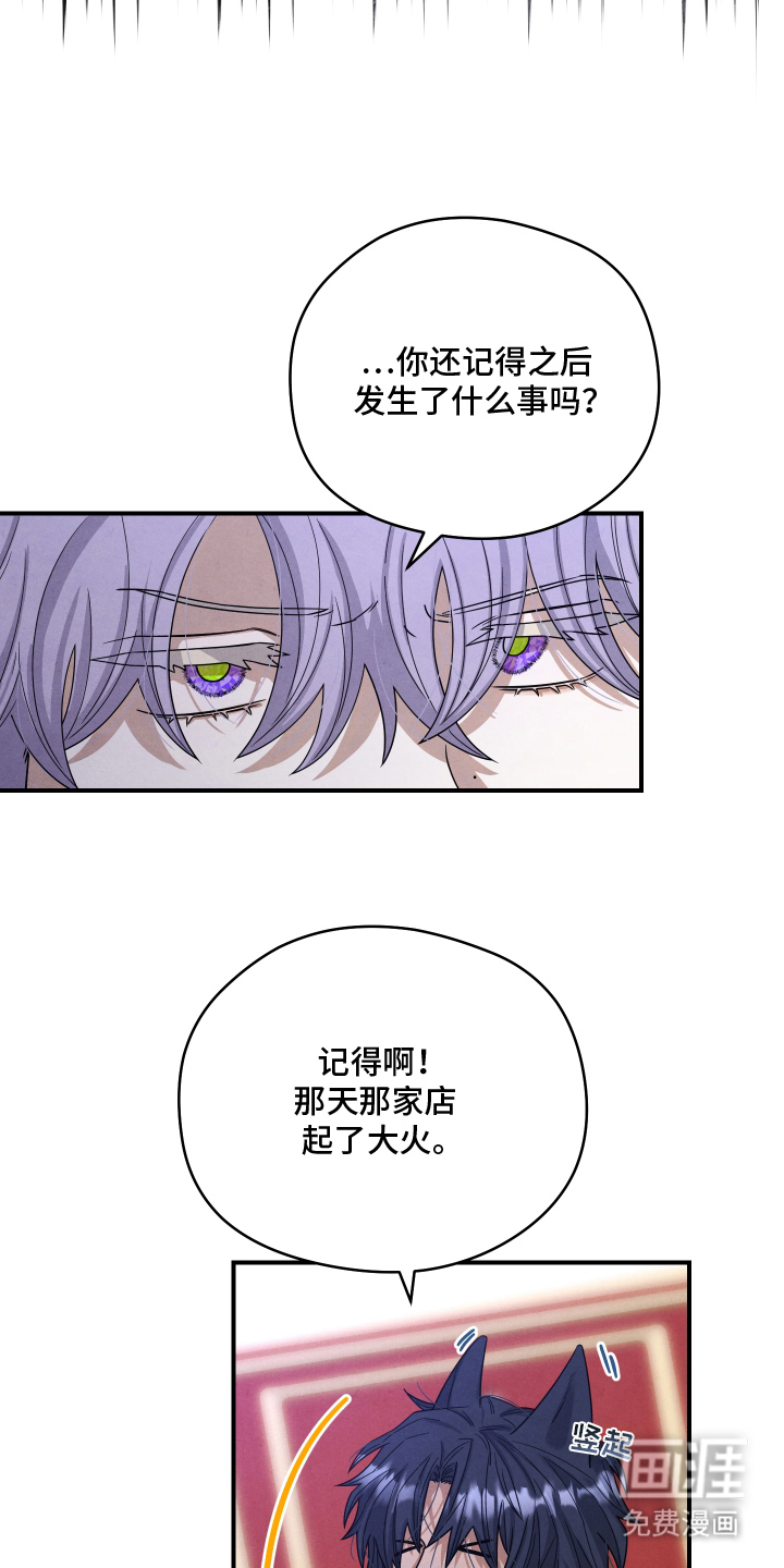 神离之日后 第4话 第10页