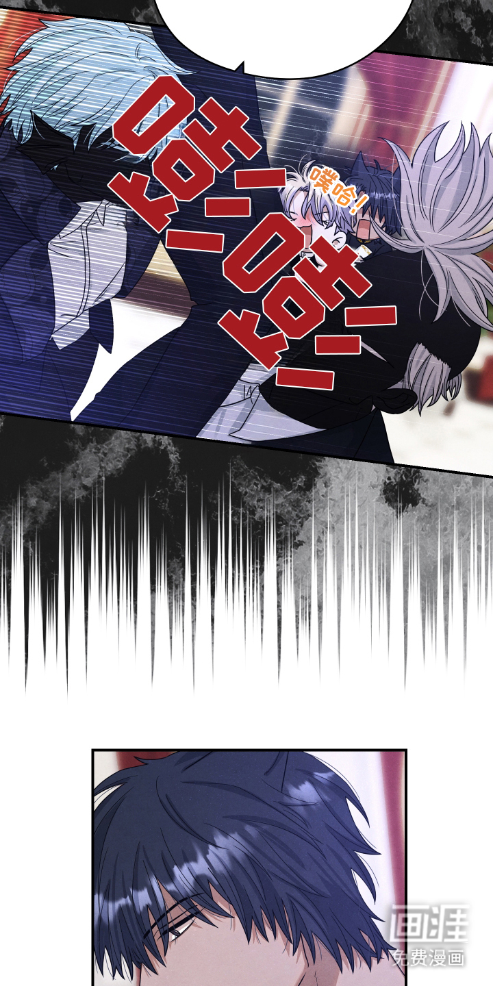 神离之日后 第4话 第13页