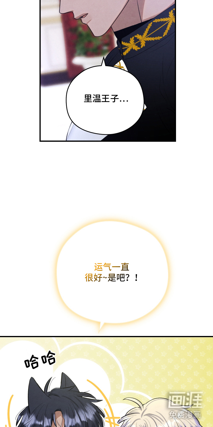 神离之日后 第4话 第14页