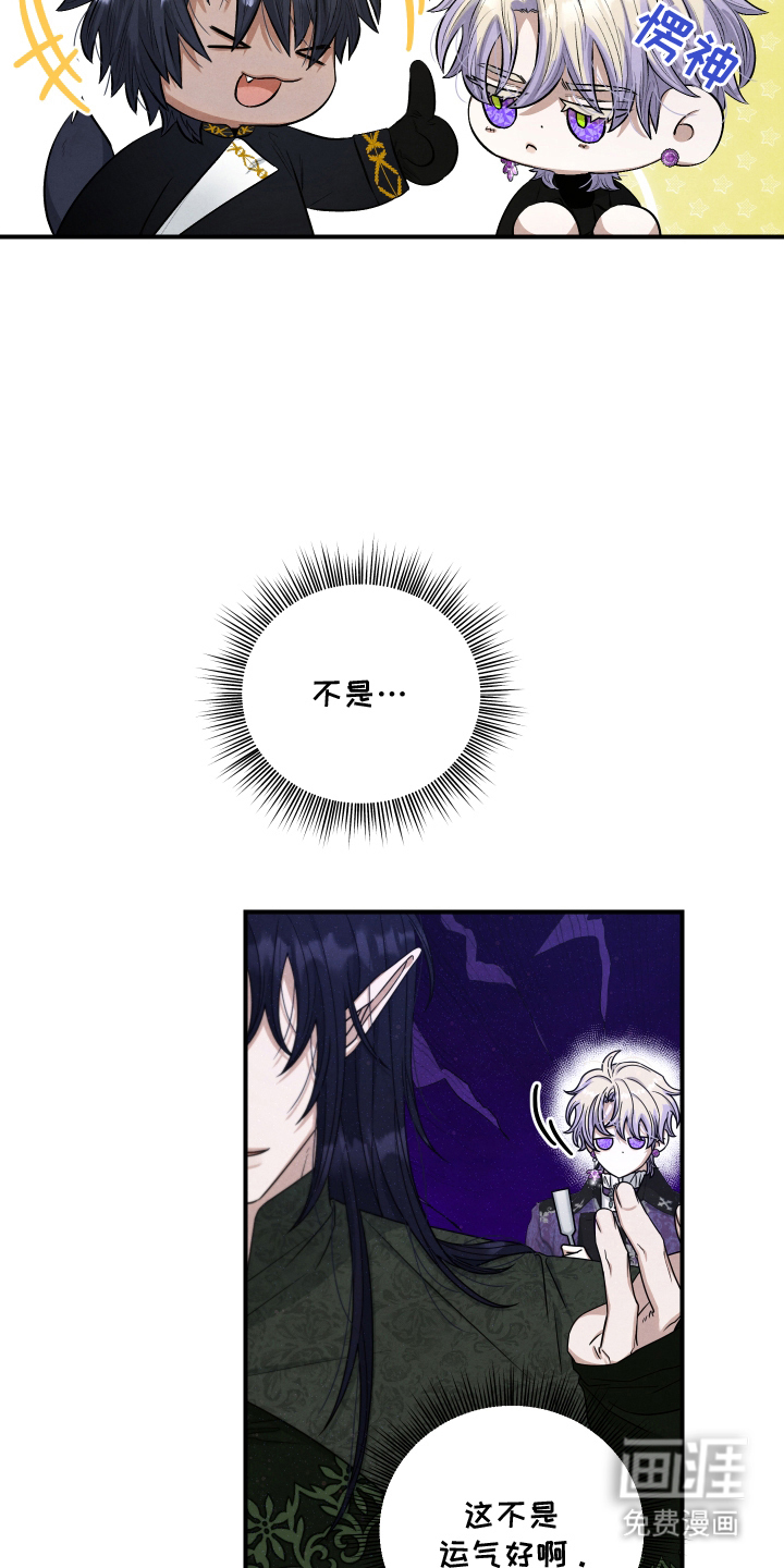 神离之日后 第4话 第15页