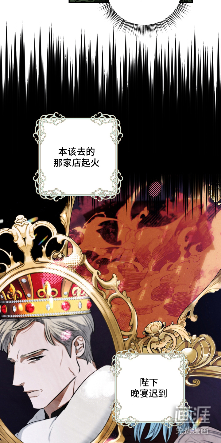 神离之日后 第4话 第16页