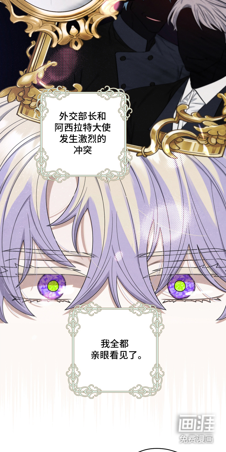 神离之日后 第4话 第17页