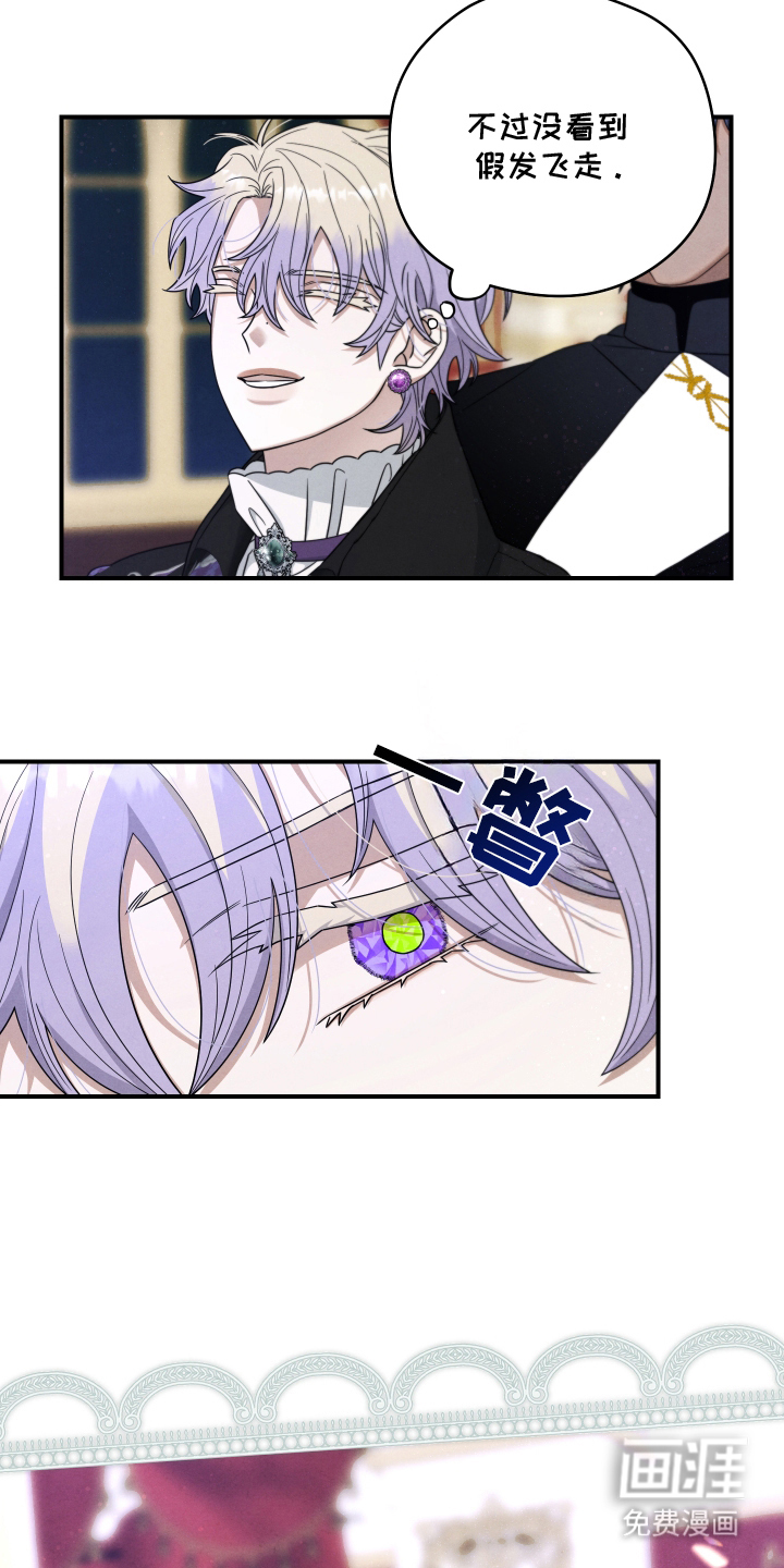 神离之日后 第4话 第18页