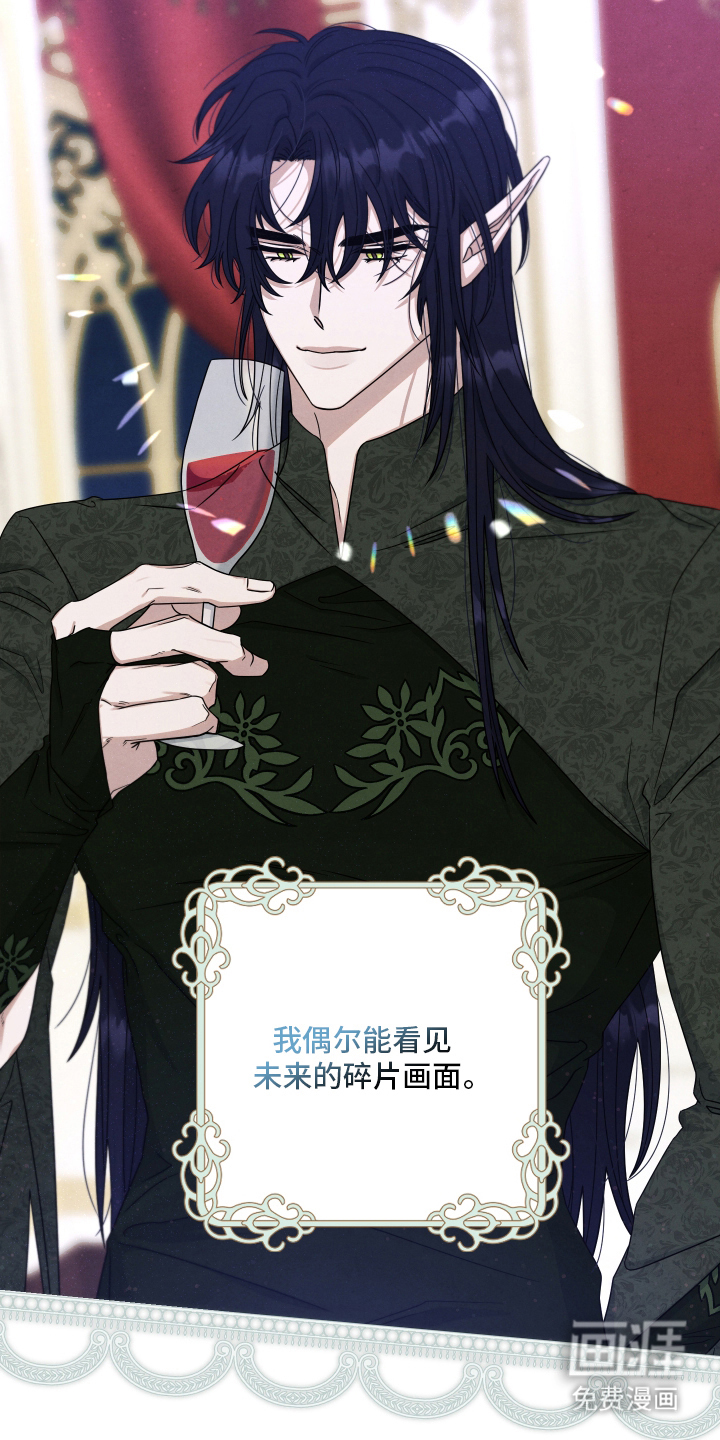 神离之日后 第4话 第19页