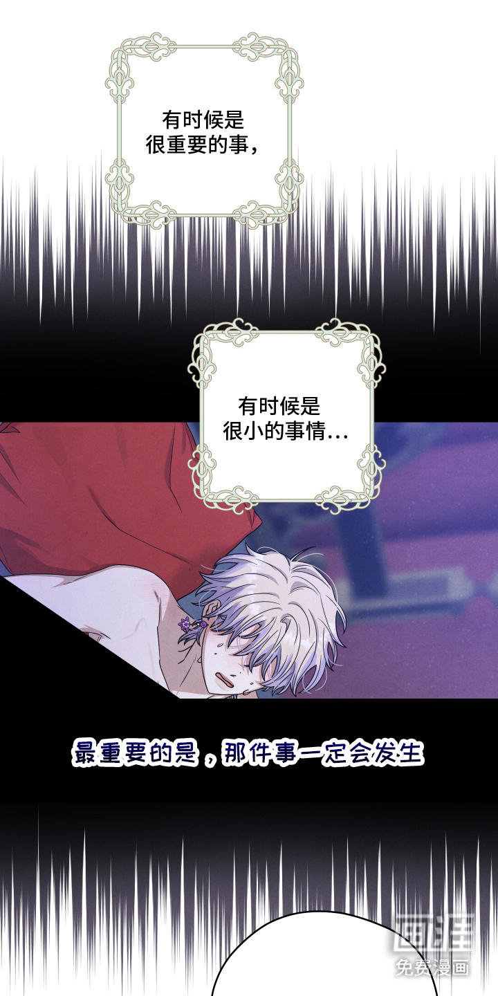 神离之日后 第5话 第0页