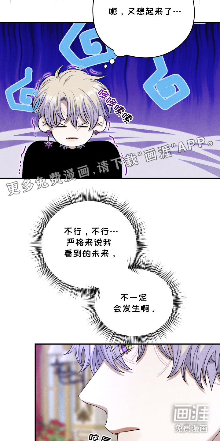 神离之日后 第5话 第1页