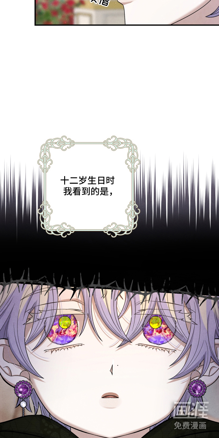 神离之日后 第5话 第2页