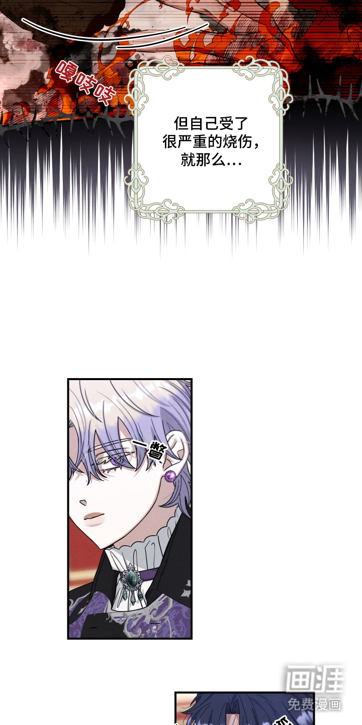 神离之日后 第5话 第4页