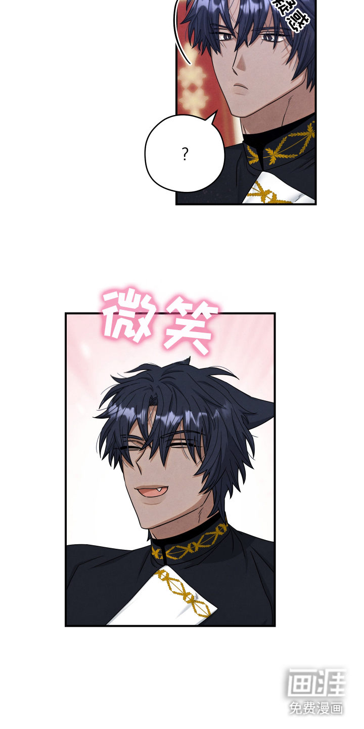 神离之日后 第5话 第5页